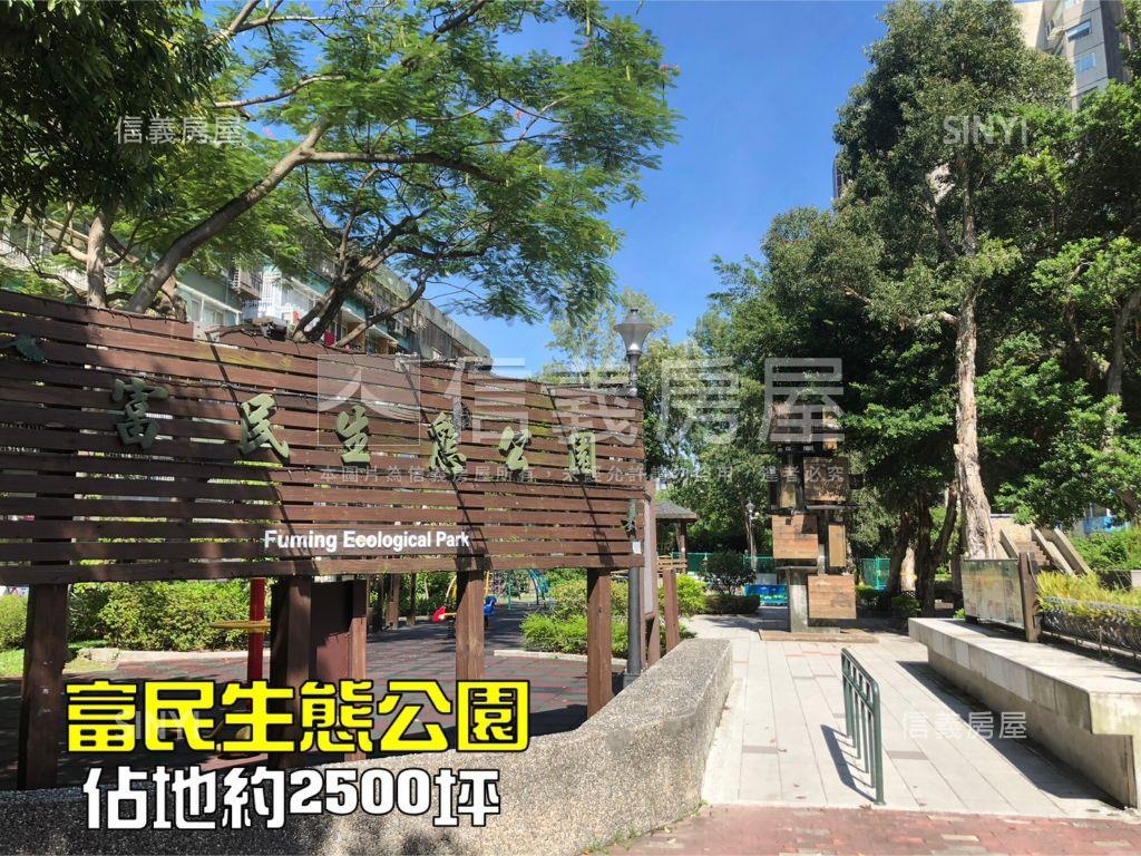 民生社區質感美宅房屋室內格局與周邊環境