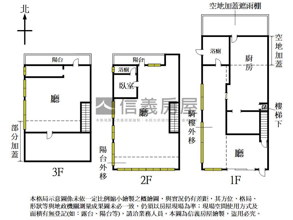永福西街三角窗大地坪透店房屋室內格局與周邊環境