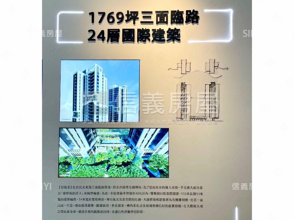 好風采Ⅰ－Ｂ５戶房屋室內格局與周邊環境