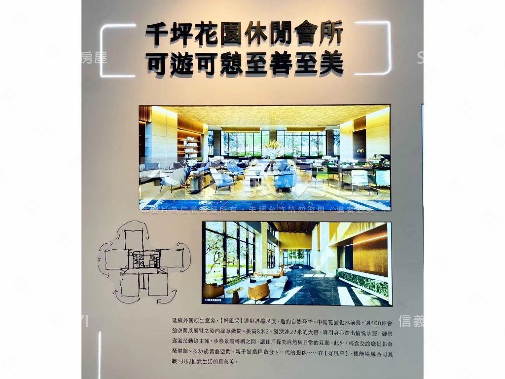 好風采Ⅰ－Ｂ５戶房屋室內格局與周邊環境