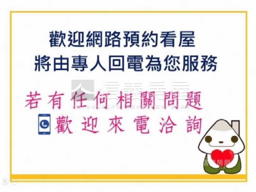 仁愛傳世１０１極景名邸房屋室內格局與周邊環境