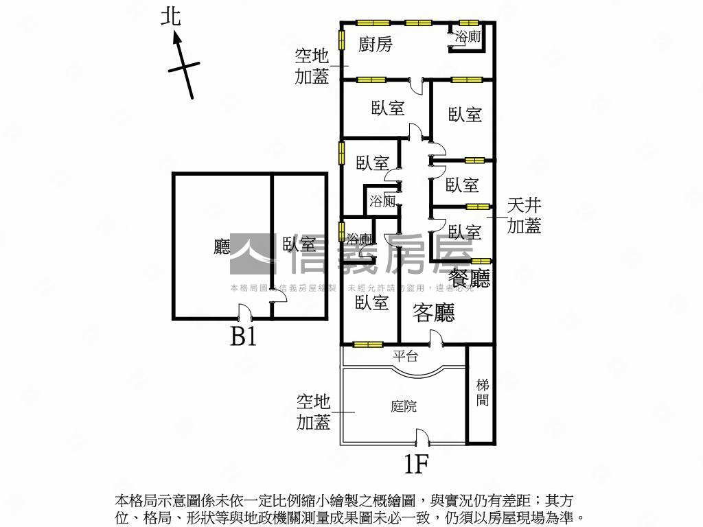 【一樓】大空間誠意出售房屋室內格局與周邊環境