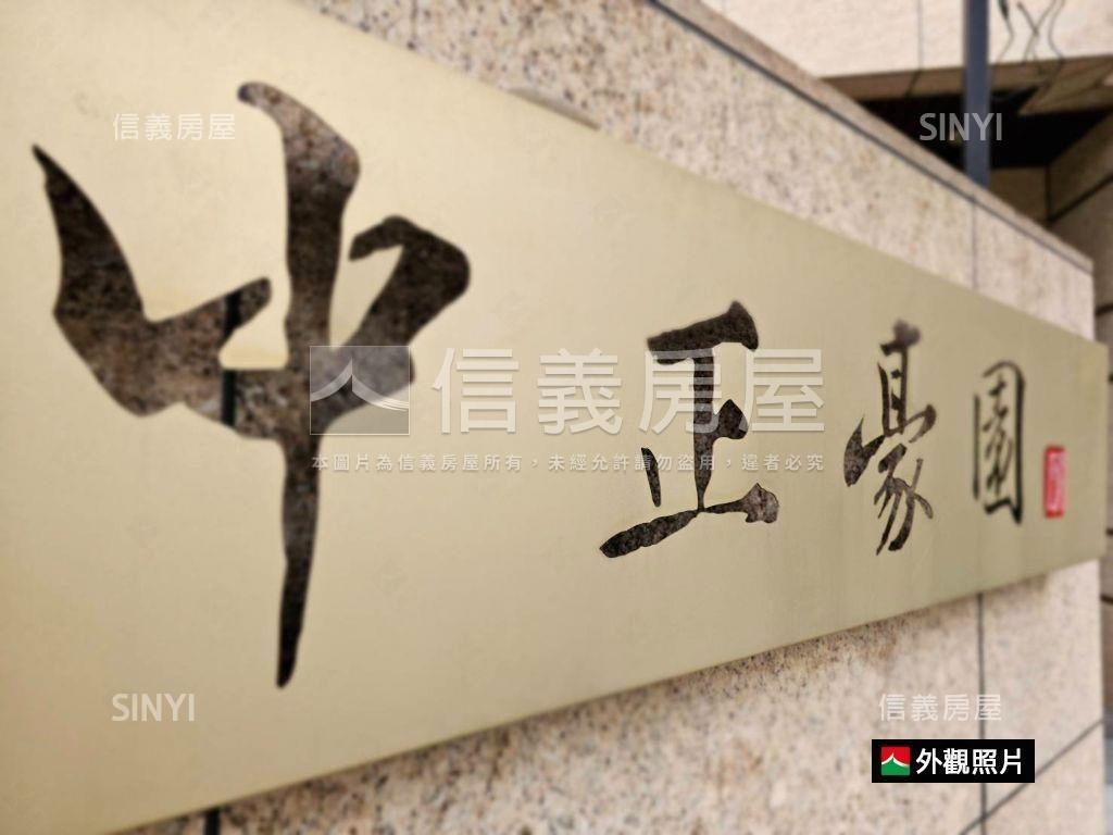 中正豪園採光明亮美宅房屋室內格局與周邊環境