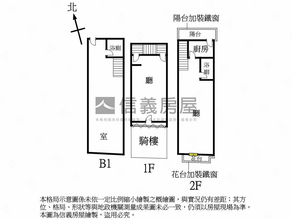 熱河昌平瀋陽臨路樓店房屋室內格局與周邊環境