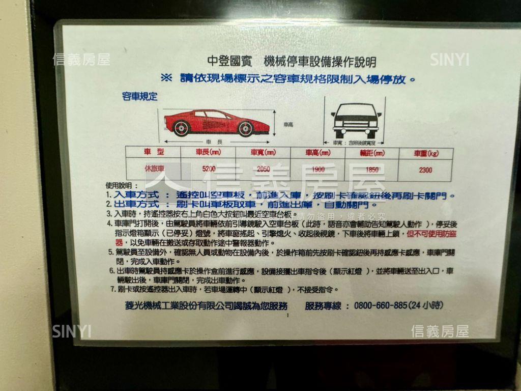 精美裝潢挑高美居房屋室內格局與周邊環境