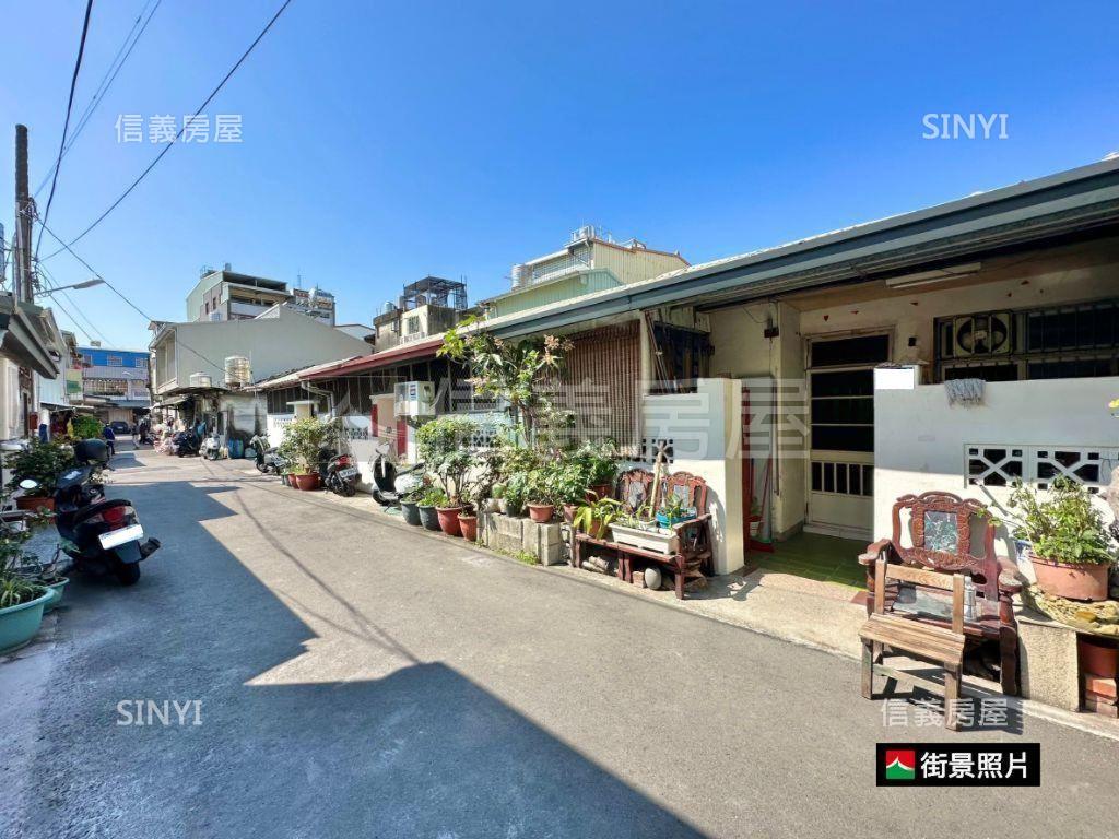 東區活路精美平房房屋室內格局與周邊環境