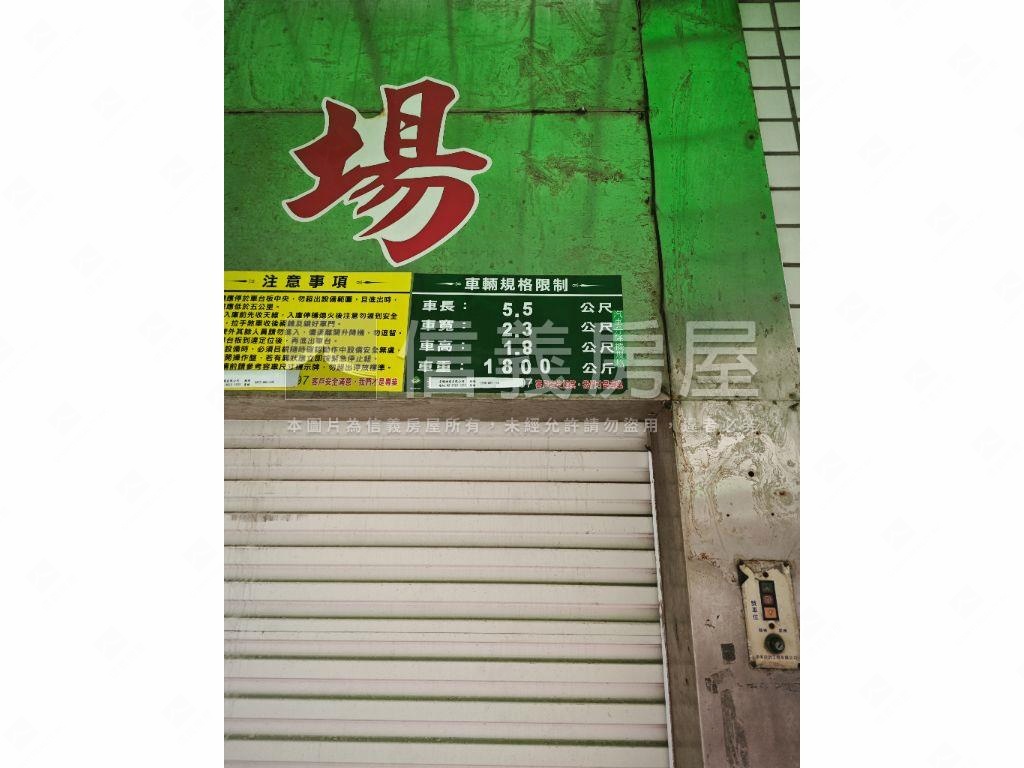 永和中正路獨立權狀車位房屋室內格局與周邊環境
