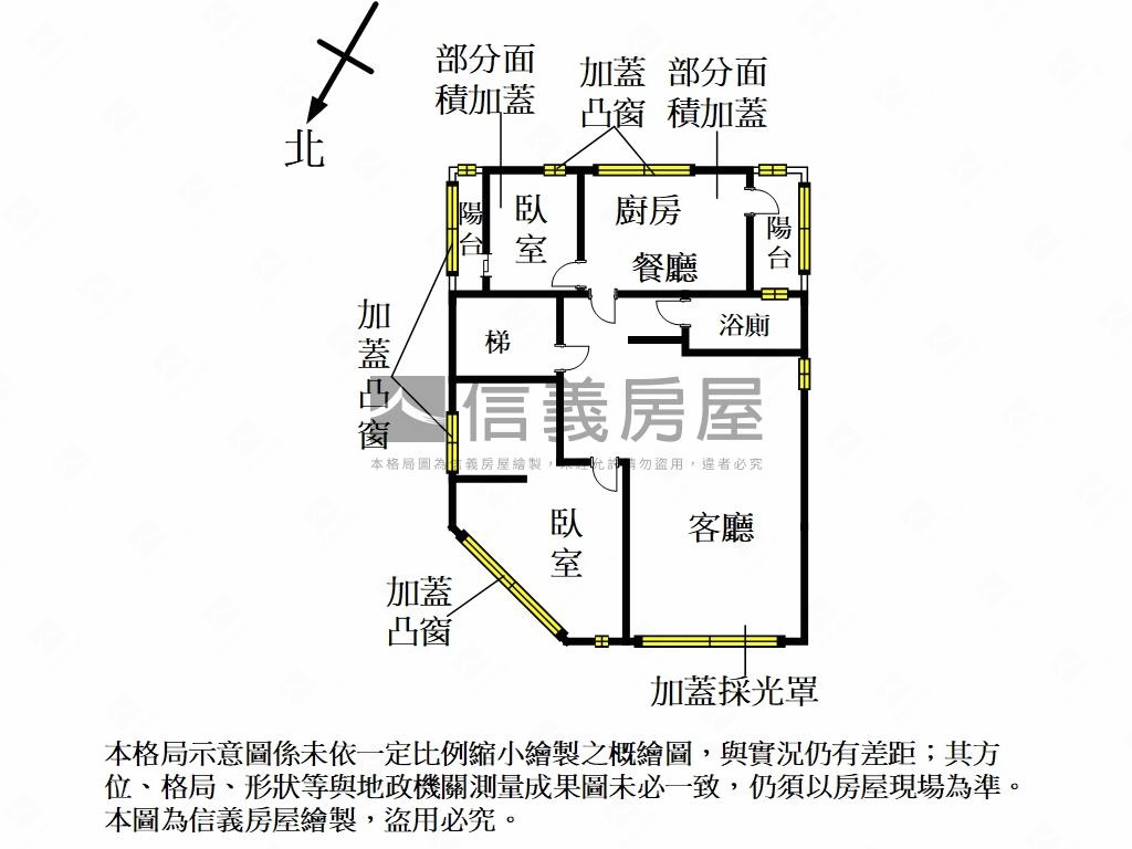 新竹市採光美屋房屋室內格局與周邊環境