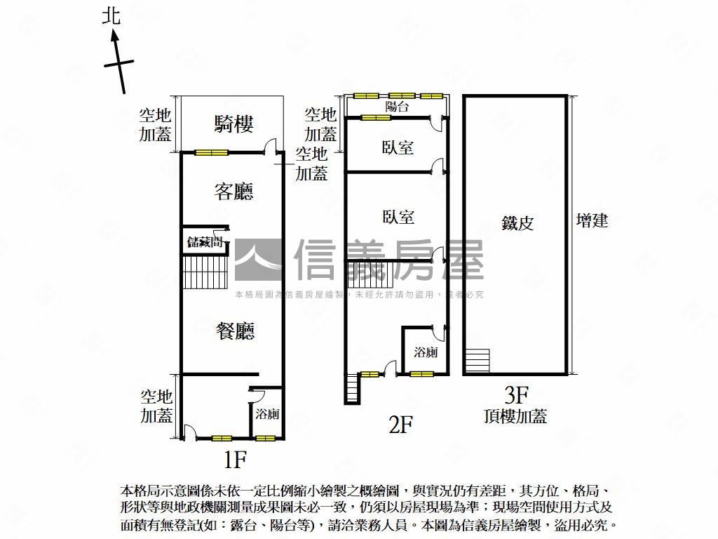 近７４屋況佳美透天房屋室內格局與周邊環境