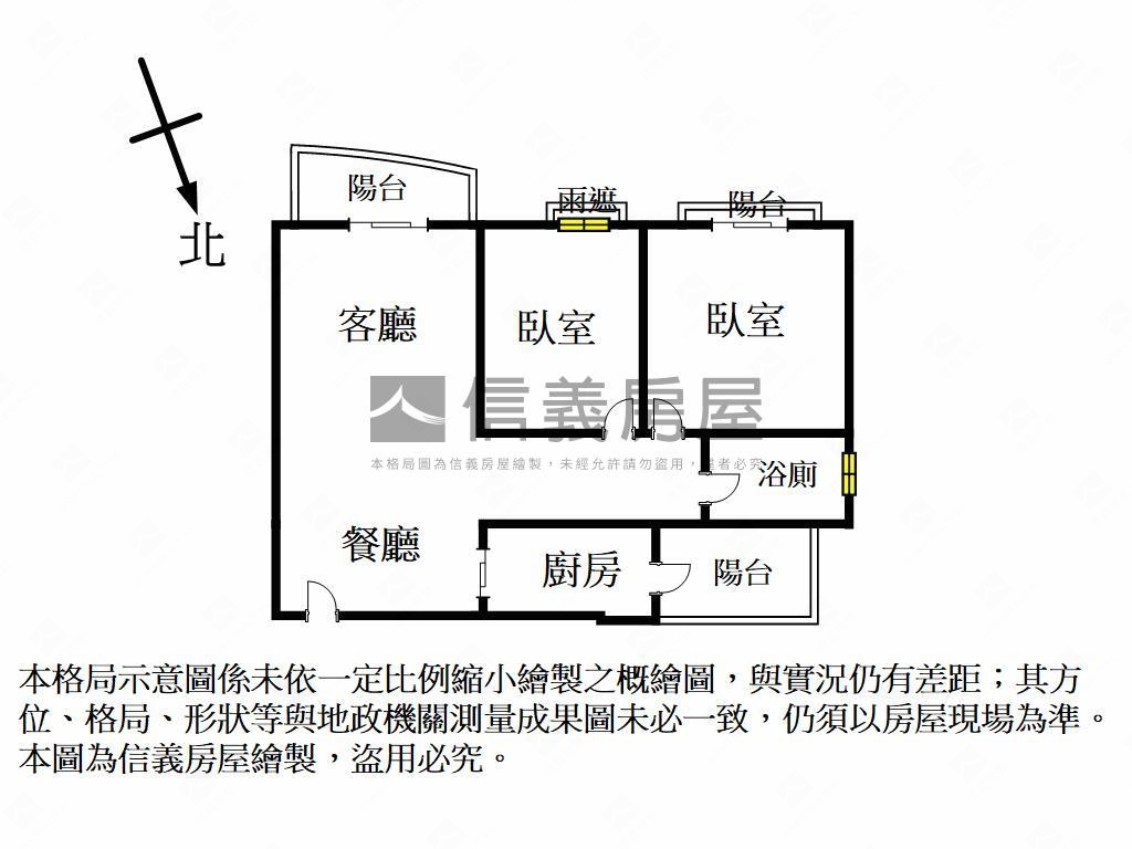 【富宇君天下】稀有美兩房房屋室內格局與周邊環境