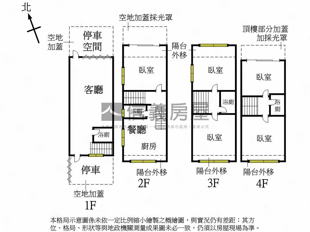 震後邊間附裝潢臨路美透天房屋室內格局與周邊環境