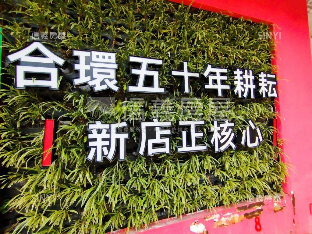 合環ＬＭ高樓景觀兩房房屋室內格局與周邊環境