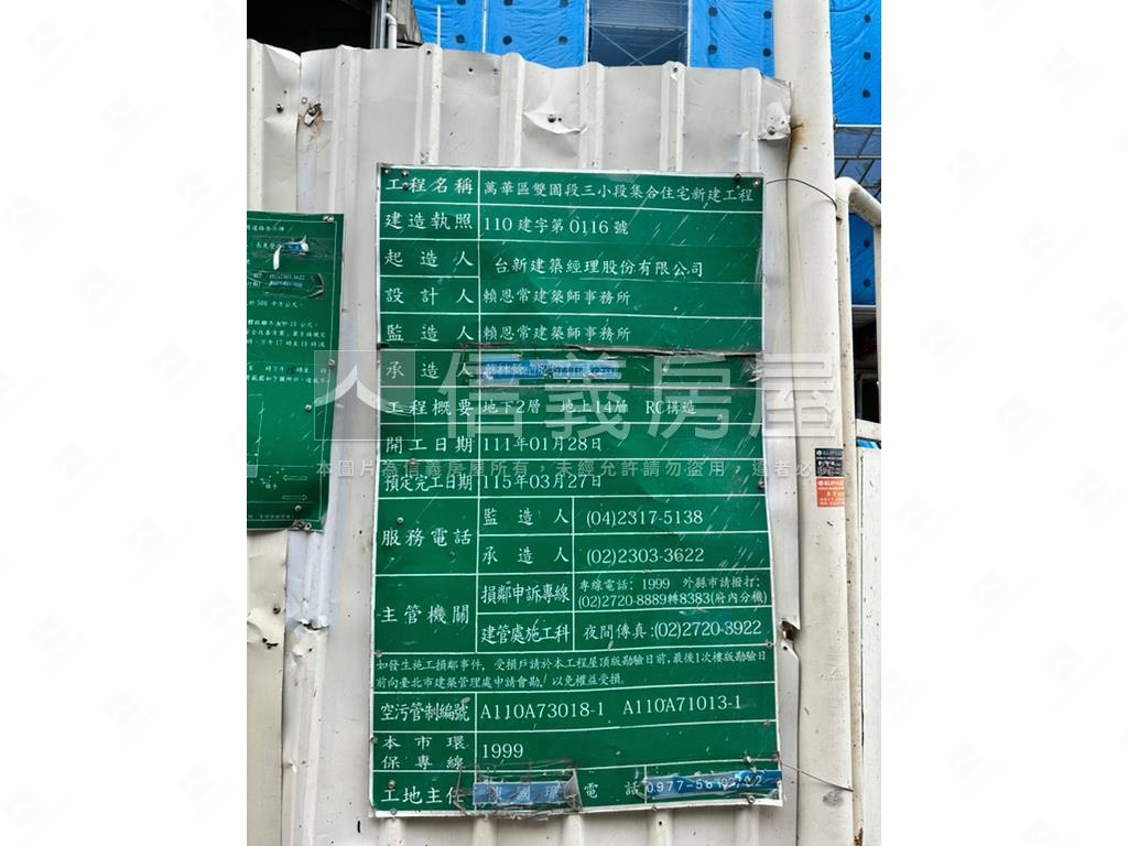萬大境景觀二房附車位房屋室內格局與周邊環境