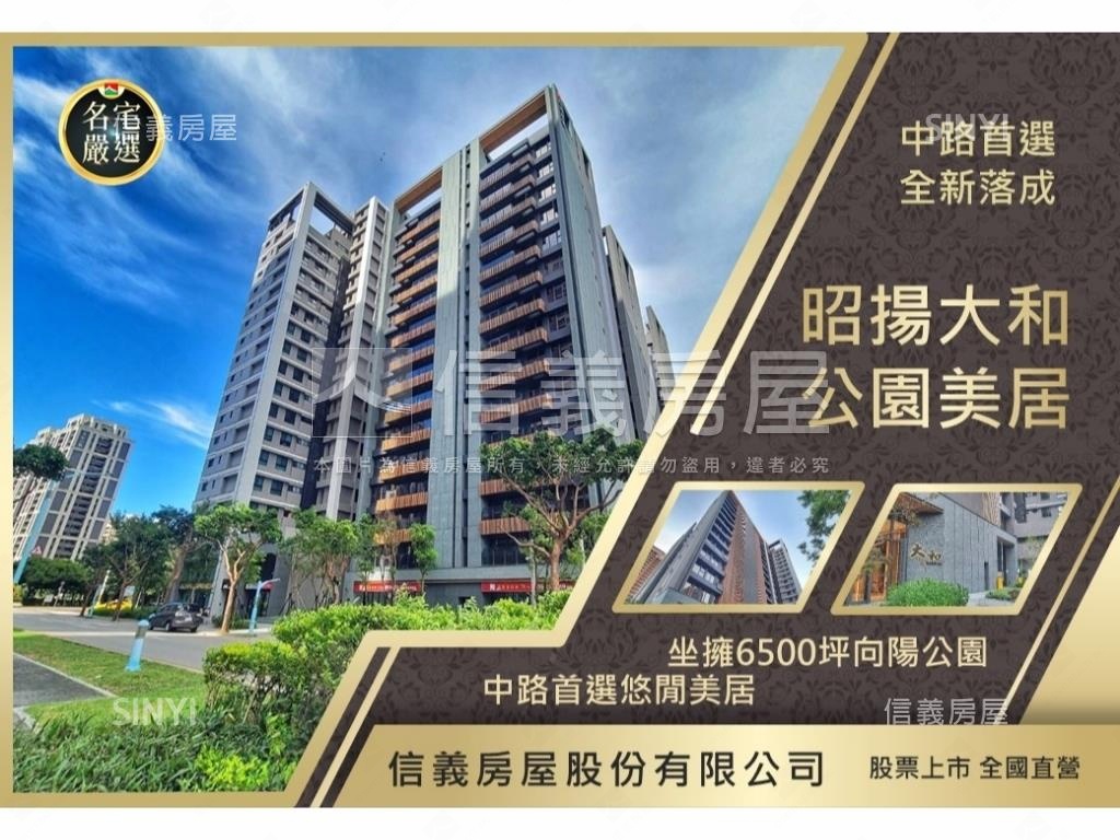 時來運轉－昭揚大和房屋室內格局與周邊環境