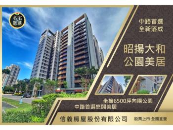 時來運轉－昭揚大和