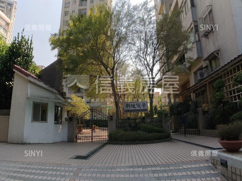 新坡儷景好美景觀三房房屋室內格局與周邊環境