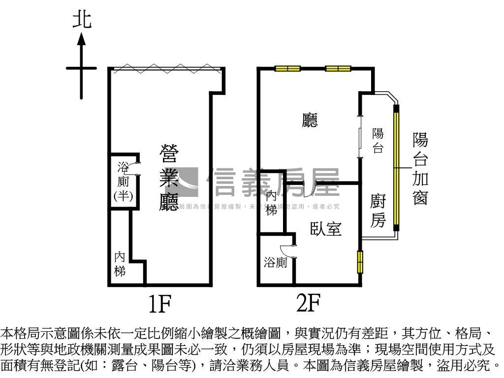 花廣創業成家店面房屋室內格局與周邊環境