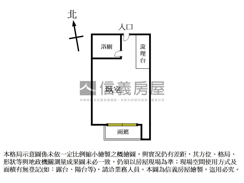專任委售【國際有約】房屋室內格局與周邊環境