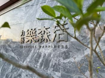 南科｜全新大兩房含車位