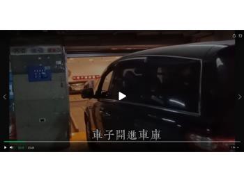 近１０１逸仙悅榕車位