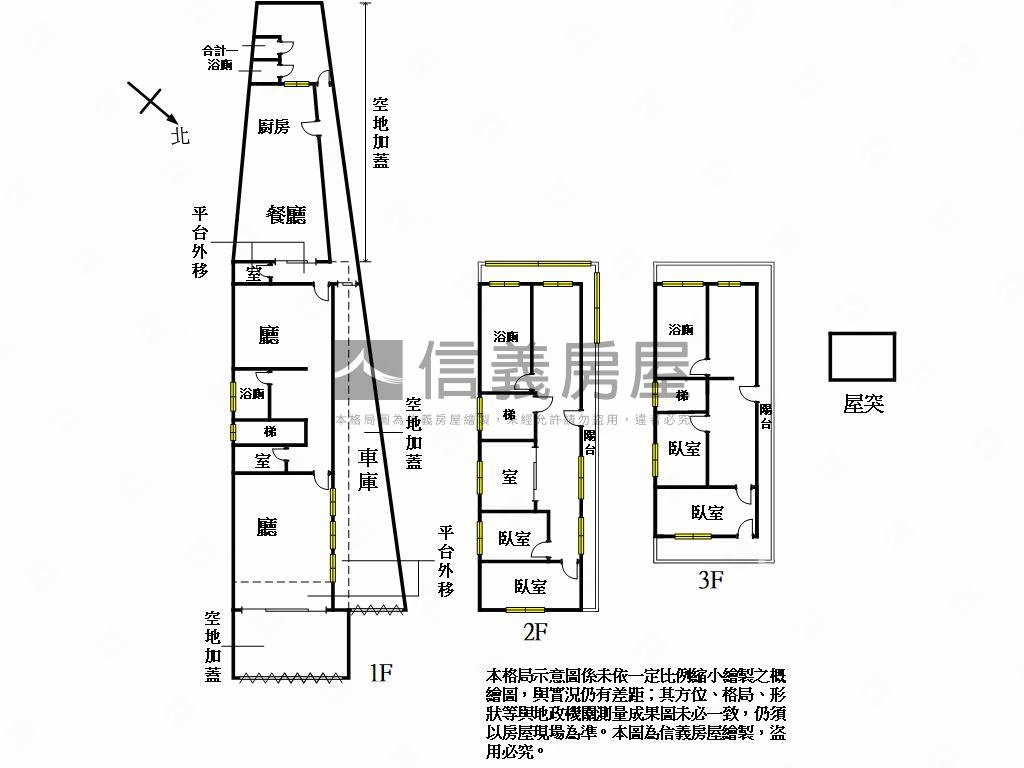 蘆竹大新苑房屋室內格局與周邊環境