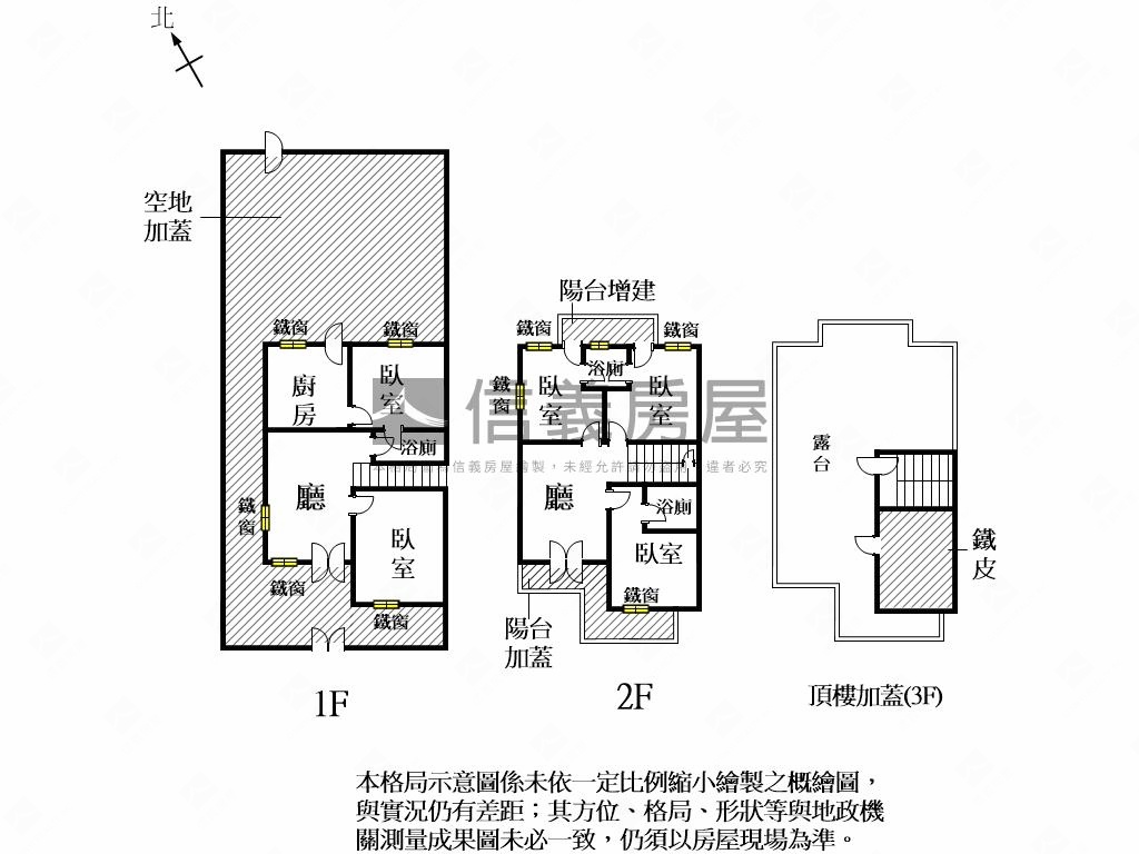 安平雙城區大地坪朝南透天房屋室內格局與周邊環境