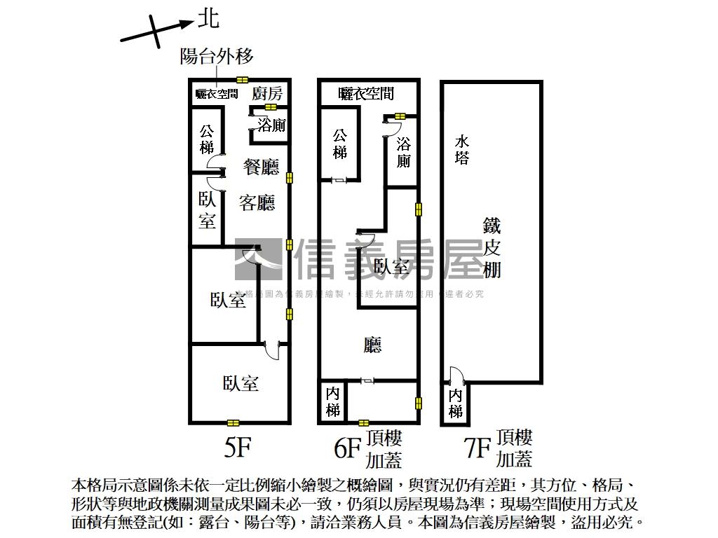 ㊣英專路好住五樓天台㊣房屋室內格局與周邊環境