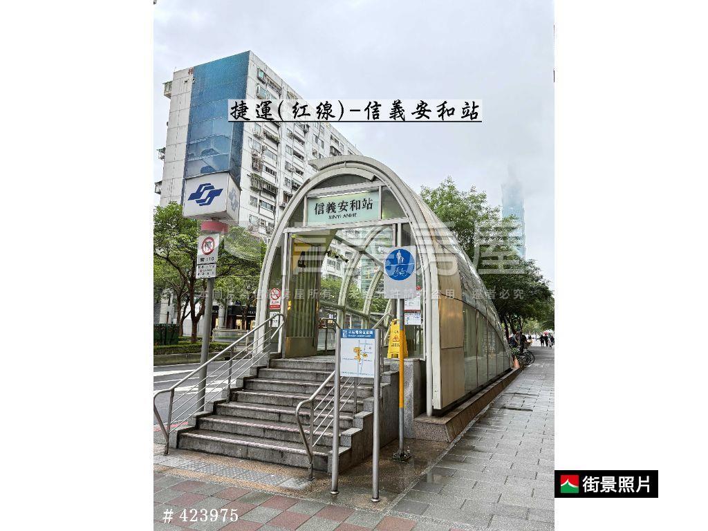大安樂利路！捷運稀有華廈房屋室內格局與周邊環境