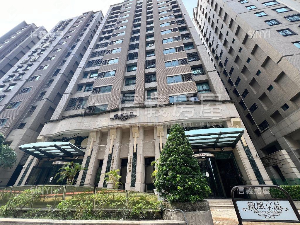 都市桃源首選【微風京品】房屋室內格局與周邊環境