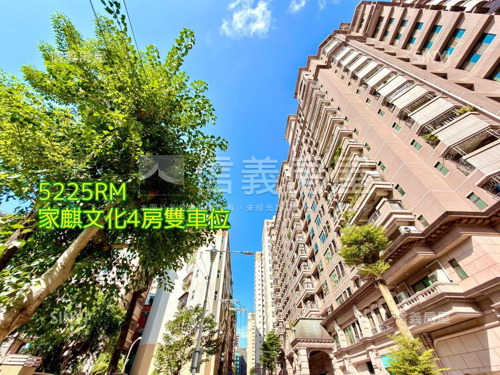 ★誠售★家麒文化４房車位房屋室內格局與周邊環境