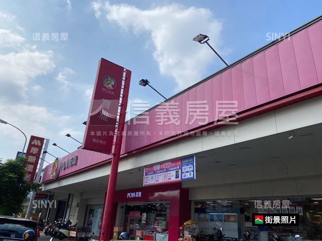 專任●精武商圈三房車位房屋室內格局與周邊環境