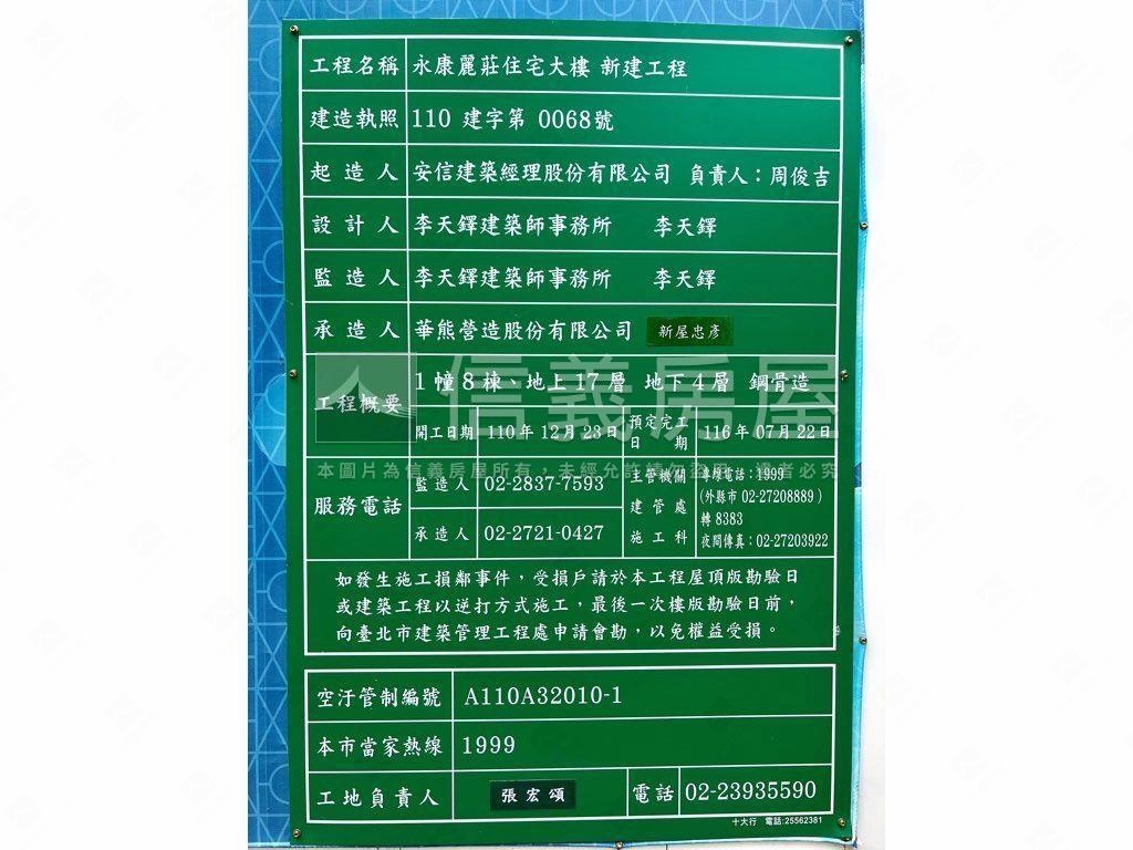 永康麗莊Ａ２－３Ｆ露台戶房屋室內格局與周邊環境