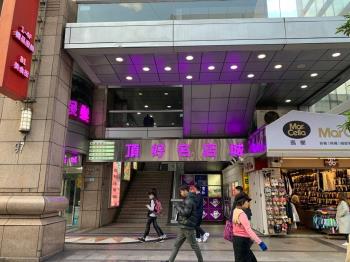 東區忠孝商圈頂好名店城