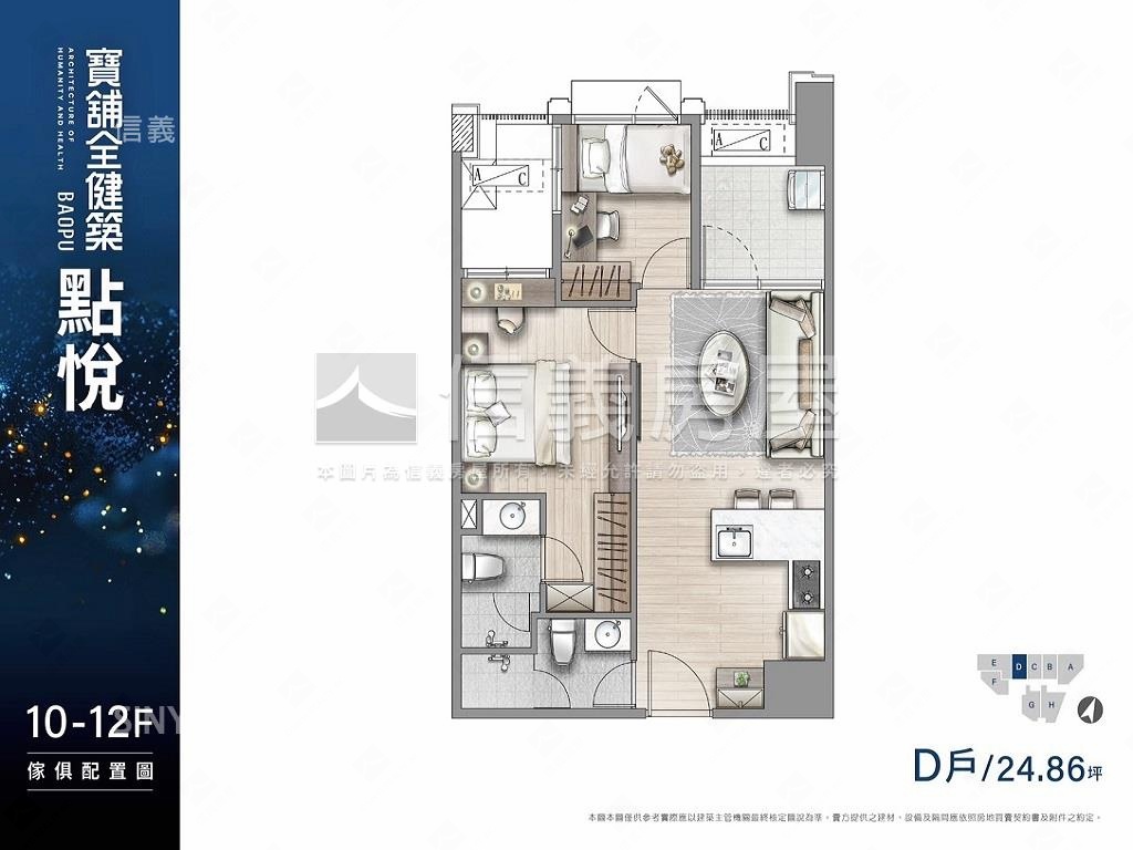 寶舖全健築點悅房屋室內格局與周邊環境
