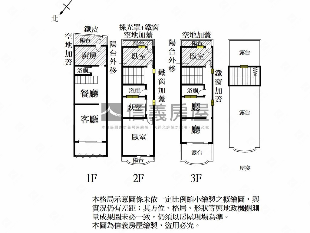 安定港口鬧區店住合一房屋室內格局與周邊環境