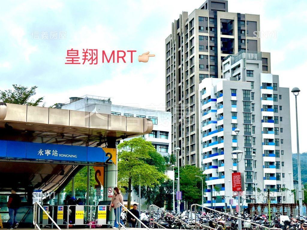 皇翔ＭＲＴ＊Ａ７兩房車位房屋室內格局與周邊環境