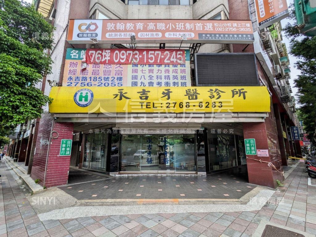 ⭐正松信路．低單低總店辦房屋室內格局與周邊環境