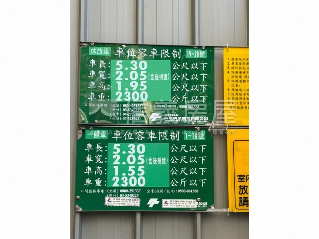 屋齡約６年意想不到好入手房屋室內格局與周邊環境