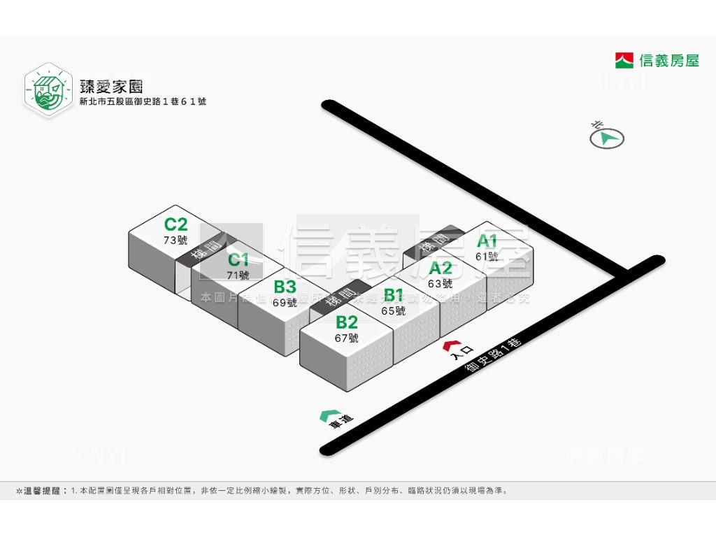 臻愛暖居三房美廈房屋室內格局與周邊環境