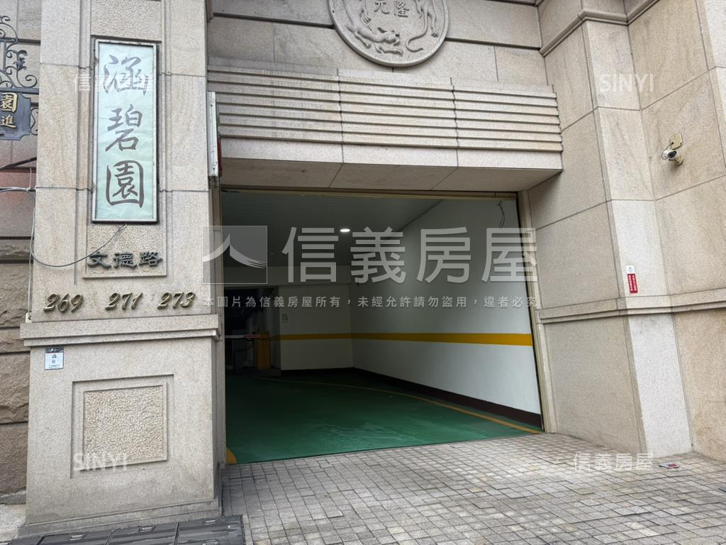 涵碧園坡平車位房屋室內格局與周邊環境