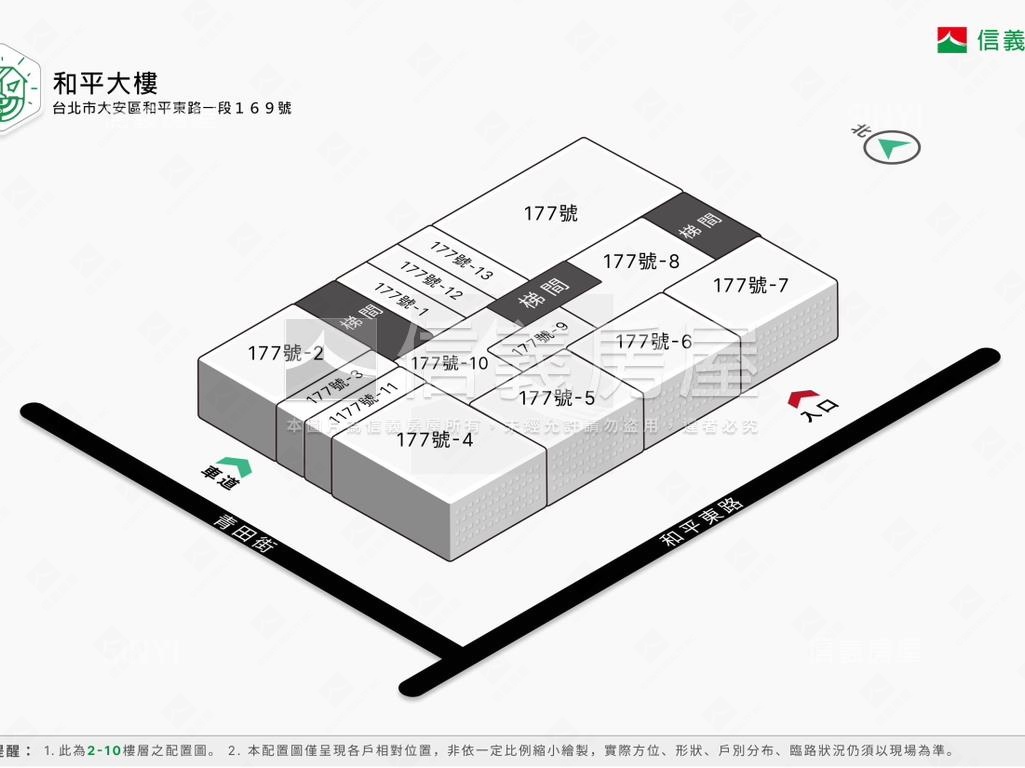 新生金華設籍有管理房屋室內格局與周邊環境