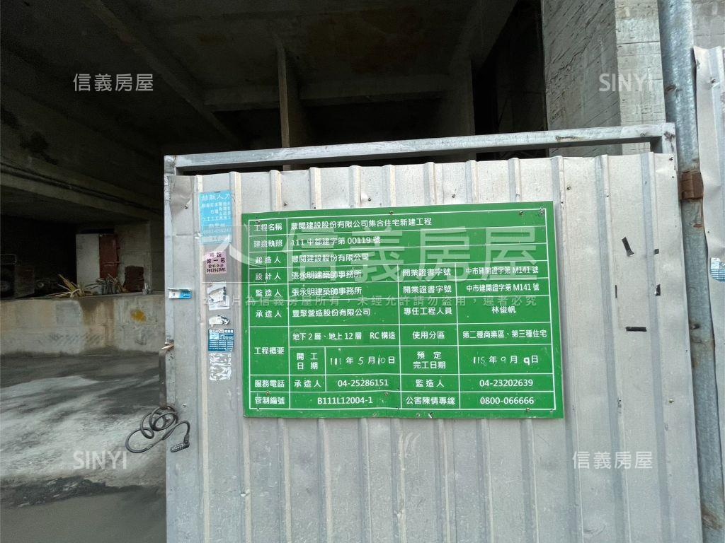 豐原豐閱聚心三房車位房屋室內格局與周邊環境