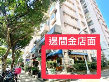 信義路金店面置產收租