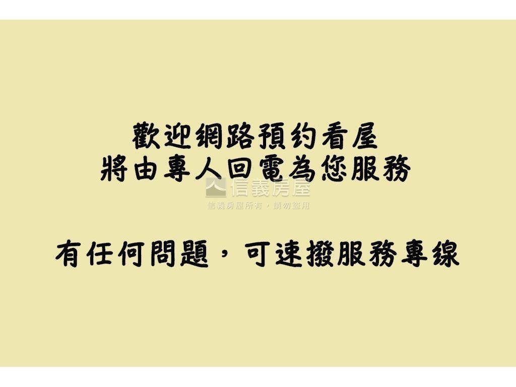 專任★傳家寶★優質戶房屋室內格局與周邊環境
