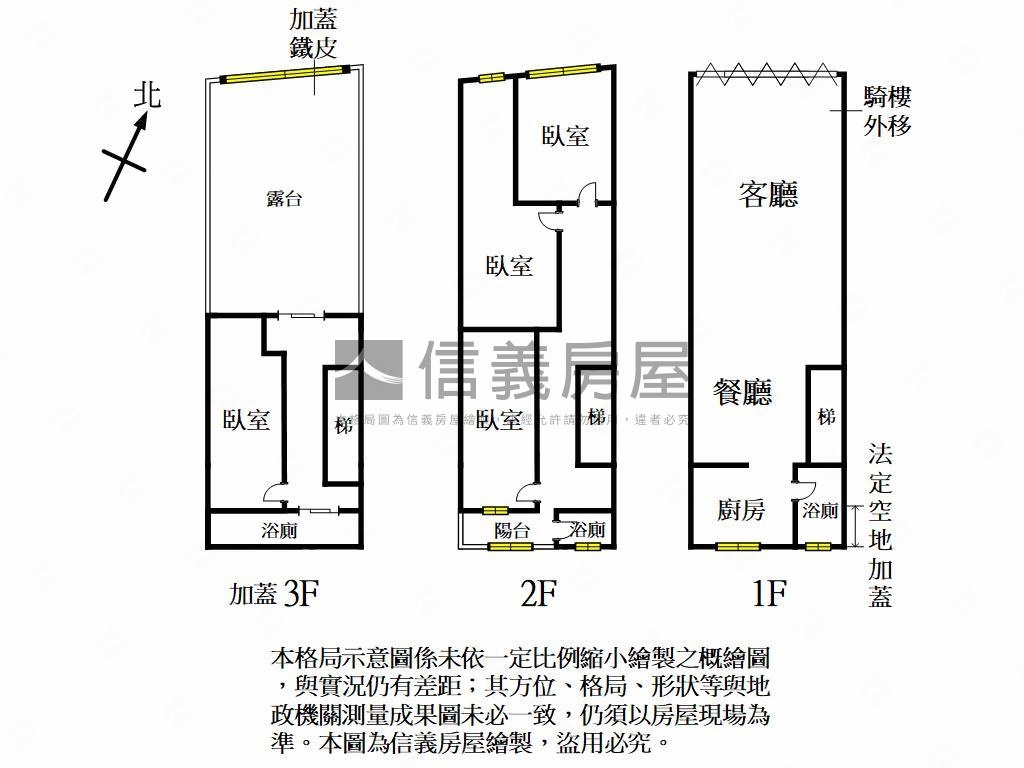 楓樹腳公園整新美透天房屋室內格局與周邊環境