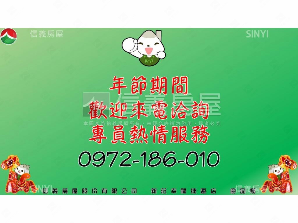 新城奔騰｜莊旺繁華房屋室內格局與周邊環境