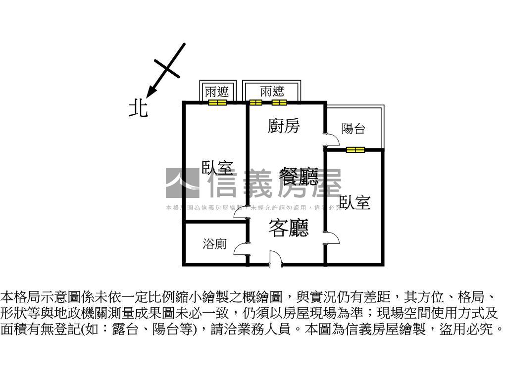 天天微笑漂亮兩房房屋室內格局與周邊環境