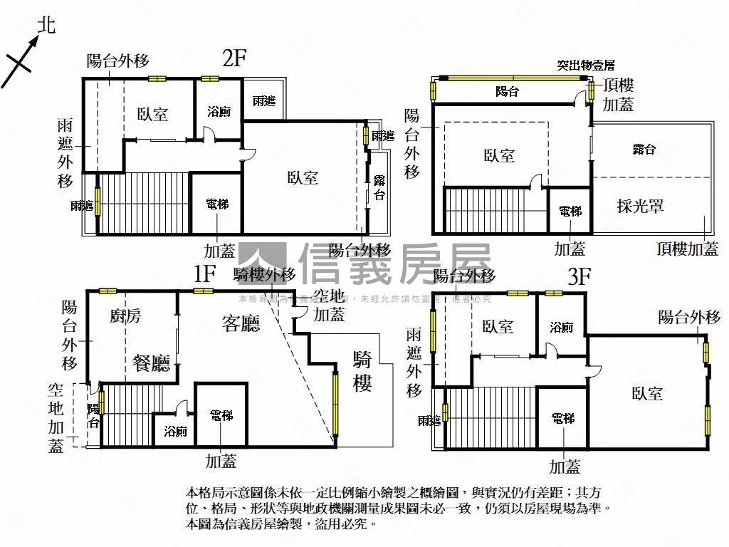 稀有珍藏☆臨路震後邊間墅房屋室內格局與周邊環境