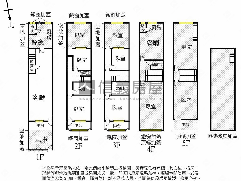 近台積電好成家車透房屋室內格局與周邊環境