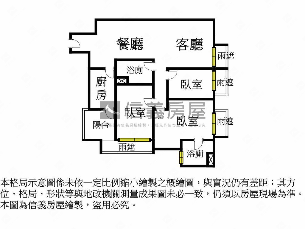 村泉上上寀Ａ戶可換約房屋室內格局與周邊環境